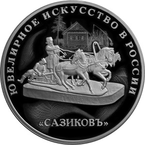 Изделия ювелирной фирмы "Сазиковъ"