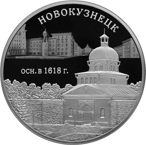 400-летие основания г. Новокузнецка