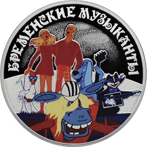 Бременские музыканты