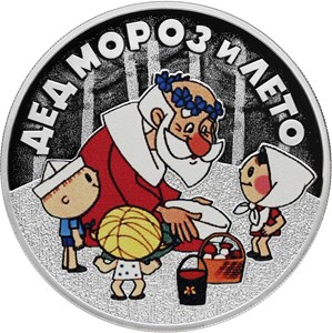 Дед Мороз и лето