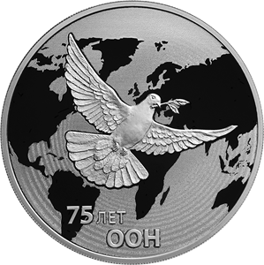 75-летие создания ООН