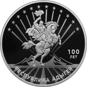 100-летие Республики Адыгея