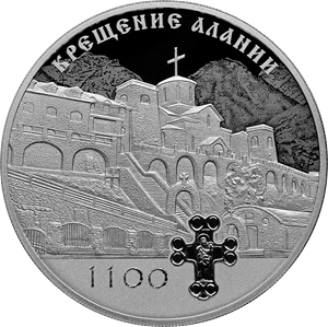1100-летие крещения Алании