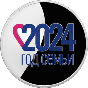 Год семьи