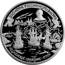 300-летие Российского флота