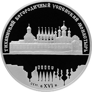 Тихвинский Богородичный Успенский монастырь.