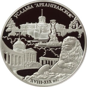 Государственный музей-усадьба "Архангельское" (XVIII - XIX вв.), Московская обл.