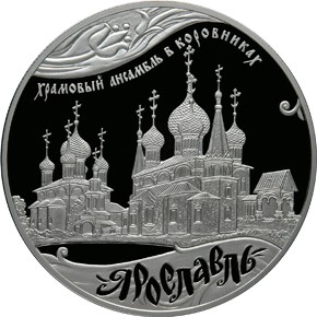 Ярославль