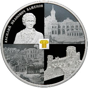 Музей-заповедник "Царицыно" В.И. Баженова
