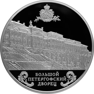 Большой Петергофский дворец