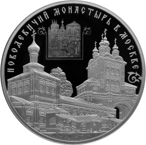 Новодевичий монастырь