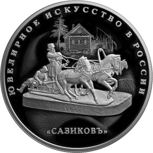 Изделия ювелирной фирмы "Сазиковъ"