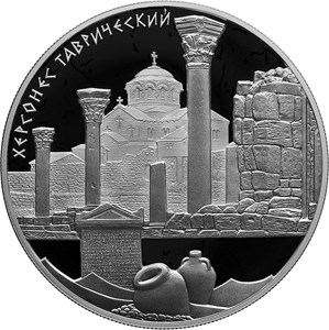 Херсонес Таврический