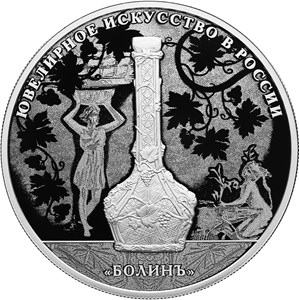 Изделия ювелирной фирмы "Болин"