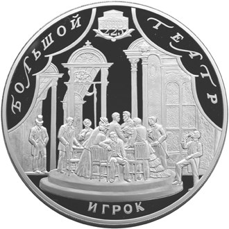 225-летие Большого театра