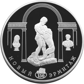 150-летие Нового Эрмитажа