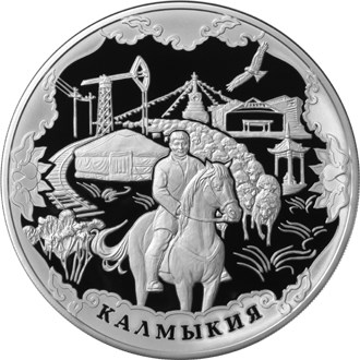 К 400-летию добровольного вхождения калмыцкого народа в состав Российского государства