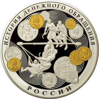 История денежного обращения России