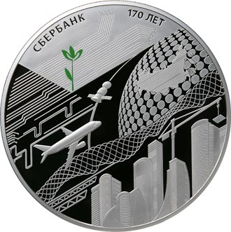 Сбербанк 170 лет