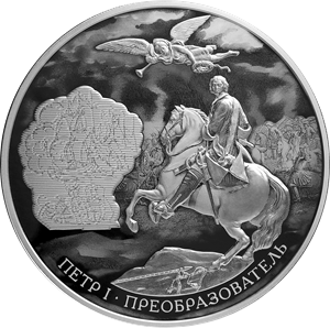 350-летие со дня рождения Петра I