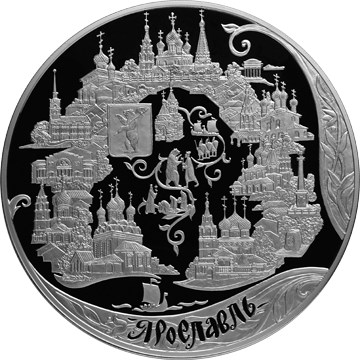 Ярославль (к 1000-летию со дня основания города)