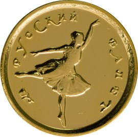 Русский балет