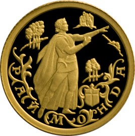 Раймонда