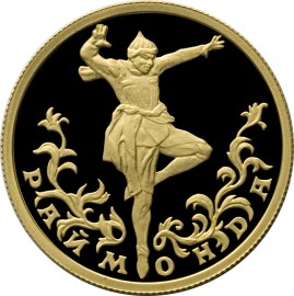 Раймонда