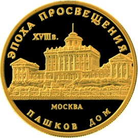 Дом Пашкова
