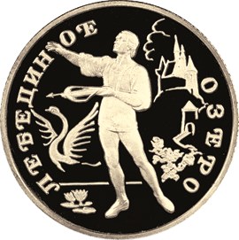 Лебединое озеро