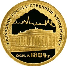 1000-летие основания Казани.