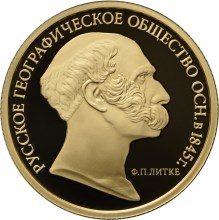 170-летие Русского географического общества