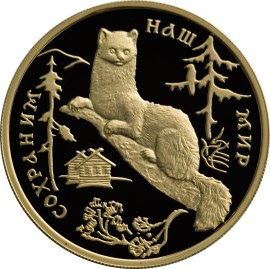 Соболь