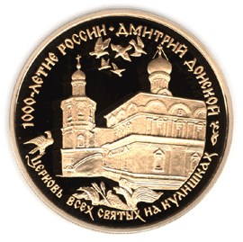 Дмитрий Донской