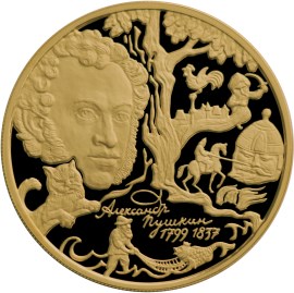 200-летие со дня рождения А.С. Пушкина