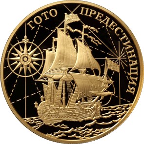 Корабль "Гото Предестинация"