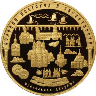 Исторические памятники Великого Новгорода и окрестностей