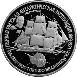 Первая русская антарктическая экспедиция