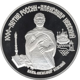Александр Невский