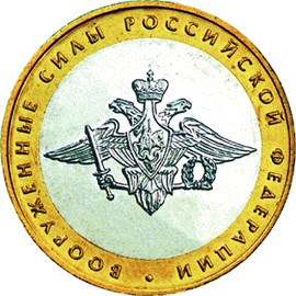 200-летие образования в России министерств