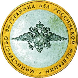 200-летие образования в России министерств