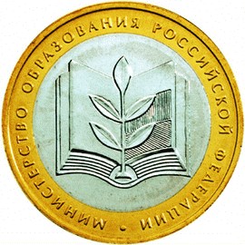 200-летие образования в России министерств