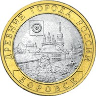Боровск