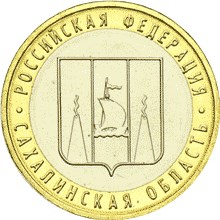 Сахалинская область