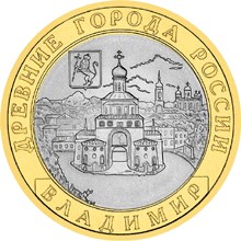 Владимир (XII в.)
