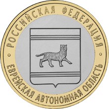 Еврейская автономная область