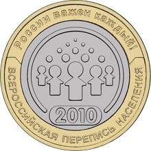 Всероссийская перепись населения.