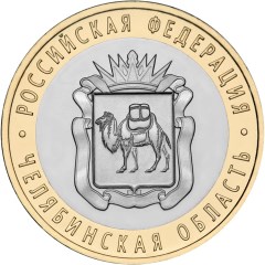 Челябинская область