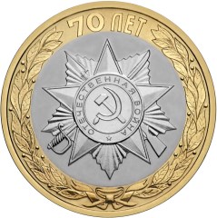 Официальная эмблема празднования 70-летия Победы