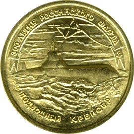 300-летие Российского флота